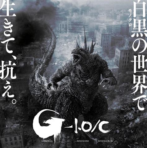 godzilla minus one minus color torrent|Godzilla Minus One (2023) .
